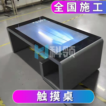 Intelligent touch screen multifunction interactive integrated table for light tea table capacitive coffee table game desktop waterproof touch electronic sand tray