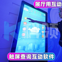 Smart Party Building Touch Screen Exhibition Hall Inquiry Software Pavilion Interactive Multimedia Touch Screen Equipment Interactive Scenic Area Enterprise Museum All-in-one Office Hall Exhibition Display Multi-Point Inquiry