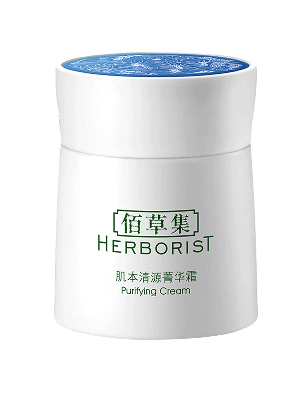 佰草集高保湿滋润女百草集补水乳液 佰草集宜妆乳液/面霜