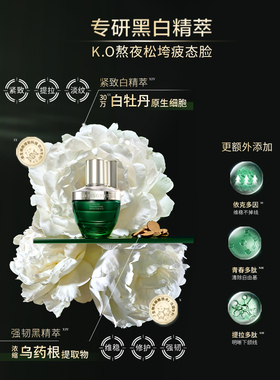 肌源修护精华佰草集补水