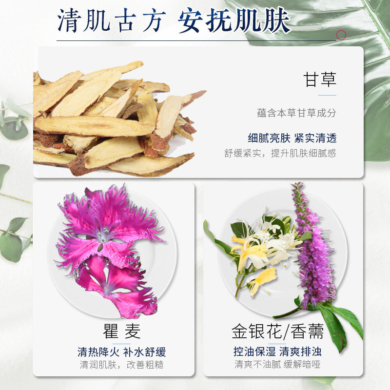  佰草集宜妆面部护理套装