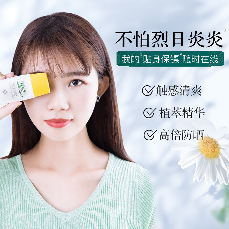 佰草集50超强女面部防紫外线防晒霜 佰草集宜妆防晒霜