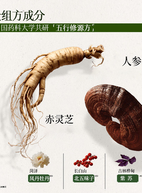 佰草集仙草水抗皱紧致200ml