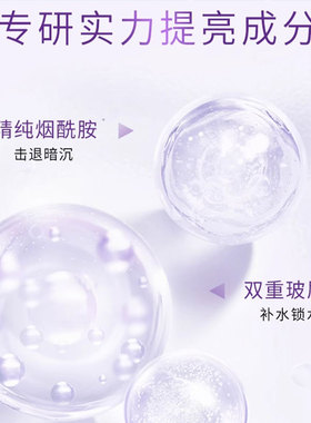 佰草集全新升级新七白美白柔肤水