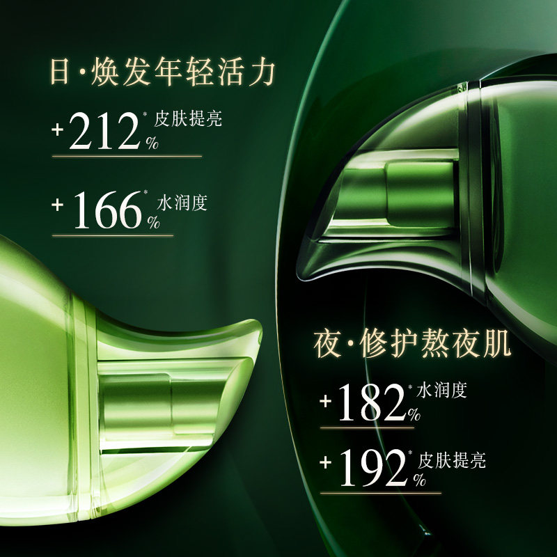 佰草集太极日夜面部补水紧致精华液 佰草集宜妆液态精华