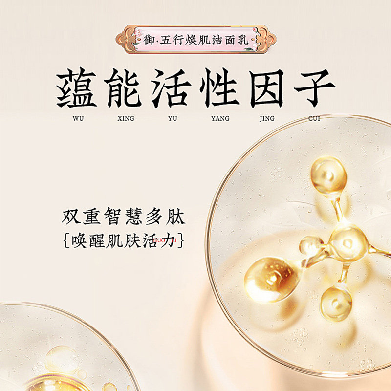 佰草集女氨基酸深层清洁官方洗面奶 佰草集宜妆洁面