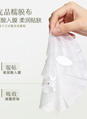 三合一！佰草集面膜养新颜小膜方