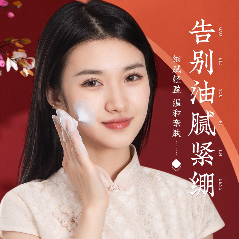 佰草集女氨基酸深层清洁官方洗面奶 佰草集宜妆洁面