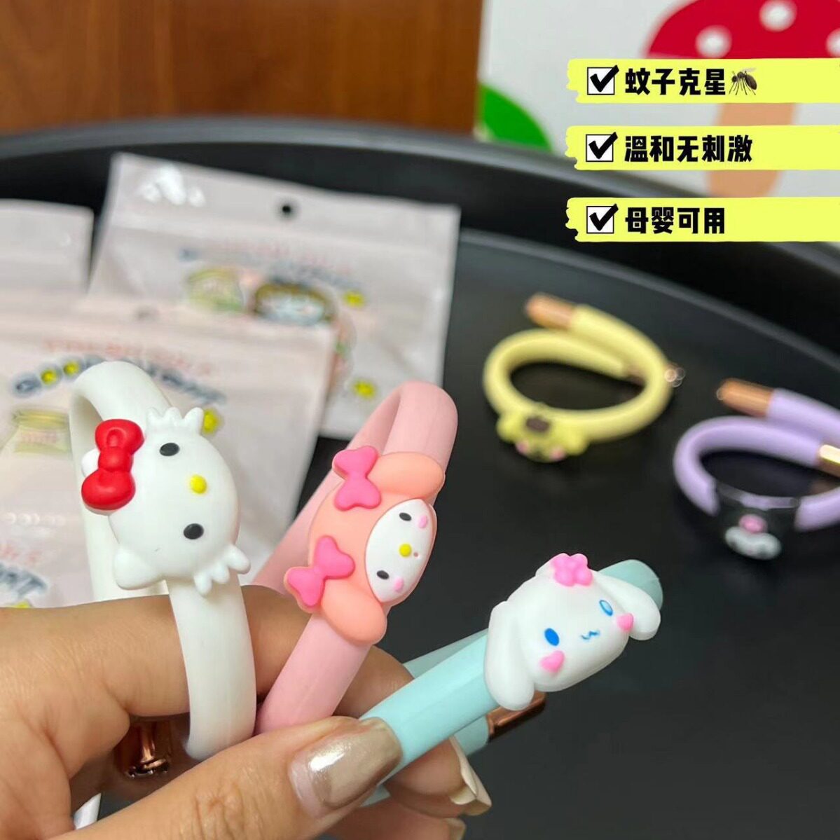 2026三丽鸥驱蚊手环宝宝儿童成人户外随身防蚊男女精油驱蚊手环