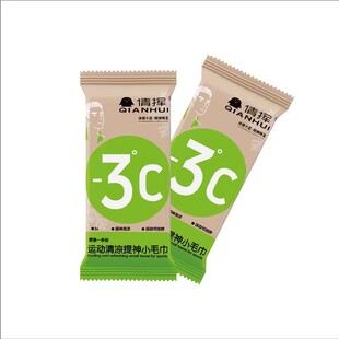 【降温冰巾】户外可复用清洁湿毛巾3片