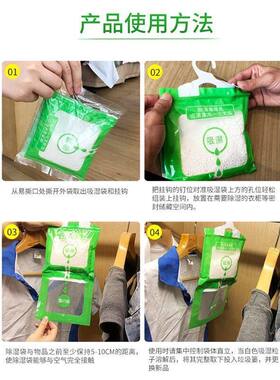 防霉防潮剂干燥剂吸湿剂神器可挂式家用除湿袋衣柜室内学生吸潮