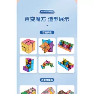百变魔方玩具几何3d立体磁性无限魔方变益智思维训练儿童3-6岁