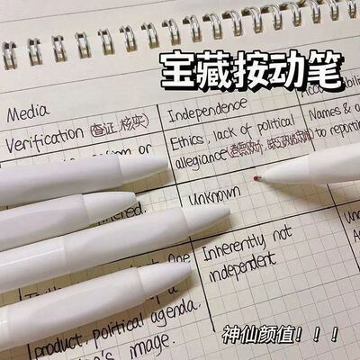 高颜值st头刷题笔小白笔中性笔学生文具办公用品按动笔签字笔