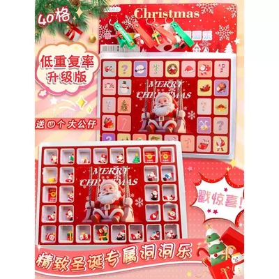 圣诞盲盒洞洞乐玩偶公仔男孩女孩儿童节戳戳乐儿童手办玩具礼物