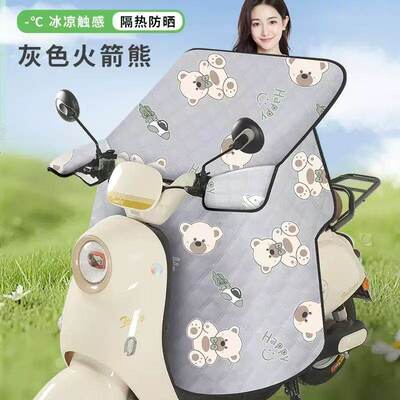 电动车挡风被夏季防水防晒透气遮阳罩薄款电瓶摩托车骑行挡风被