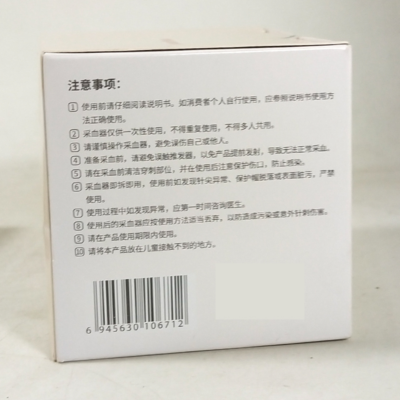 鱼跃采血针一次性末梢采血器安全锁卡式Press免采血笔血糖采血针 - 图1