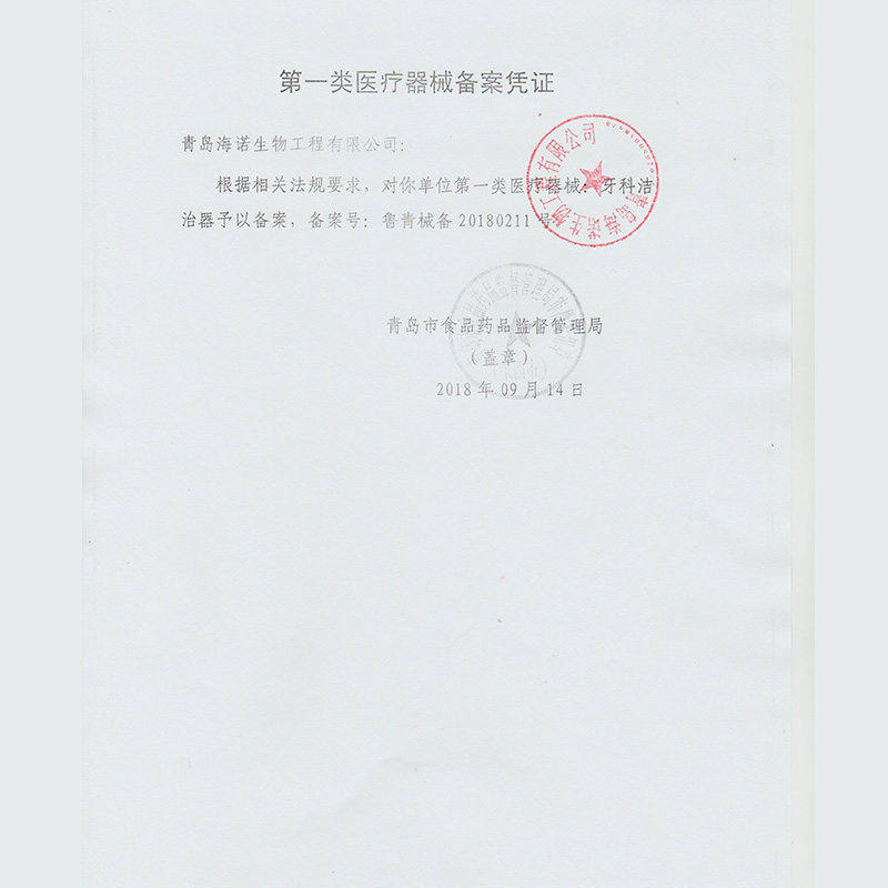 海氏海诺倍适威牙科洁治器牙线棒 普慈医疗器械口腔健康