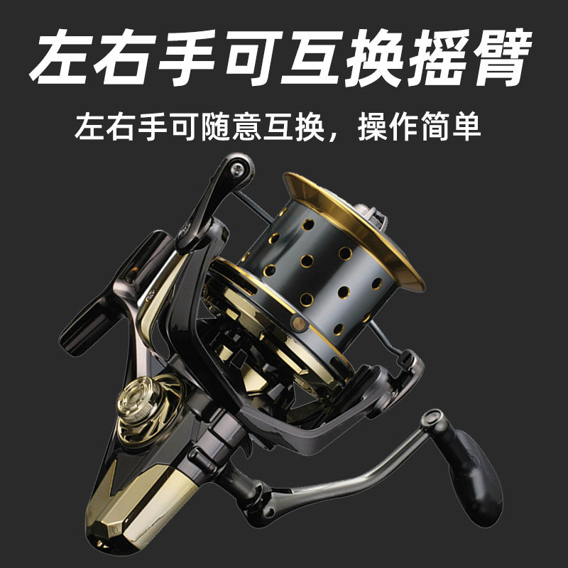 远投纺车10000型全金属主体鱼线轮 渔钓徒鱼线轮