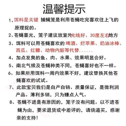 创意猪场悬挂苍蝇捕捉网罩饭店灭蝇器养猪场捕蚊器苍蝇笼鸡场 - 图1