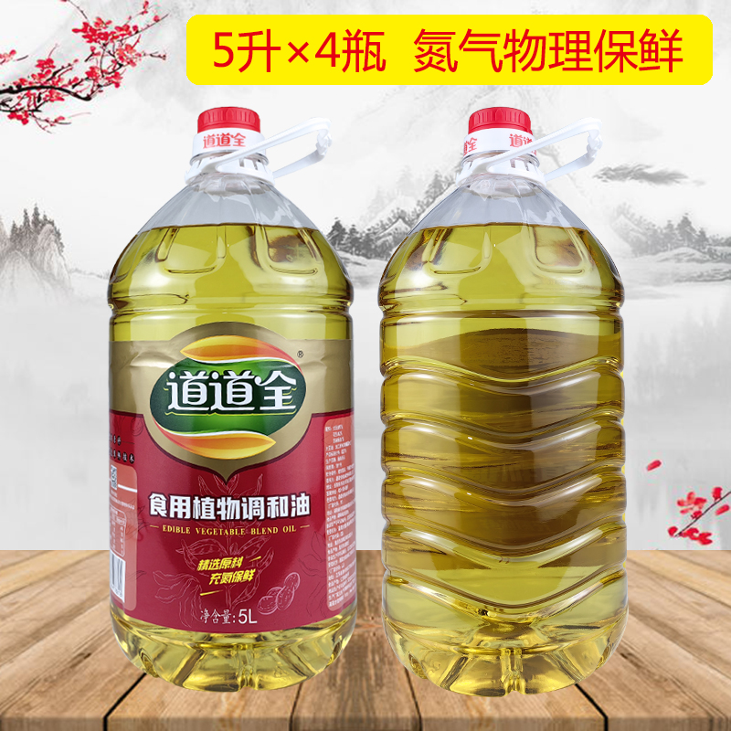 【5L×4瓶】道道全豆配食用植物调和油国标足20升桶装商用家用油-图0