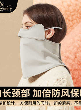 秋冬棉保暖面罩透气防晒护眼角