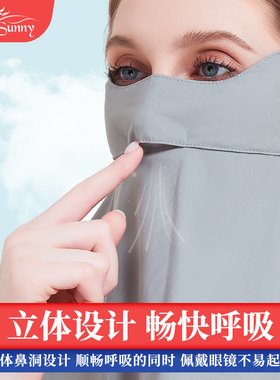 夏季防紫外线防晒面罩护颈透气薄