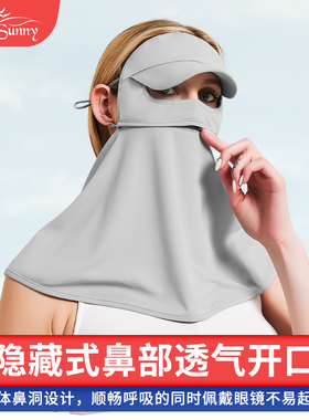 solosunny防晒面纱护颈护肩帽檐