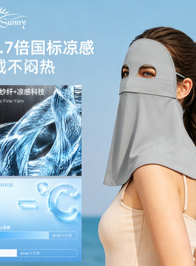 脸基尼骑行防晒面罩全脸防紫外线