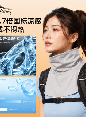护脖颈防晒披肩高领围脖假领子