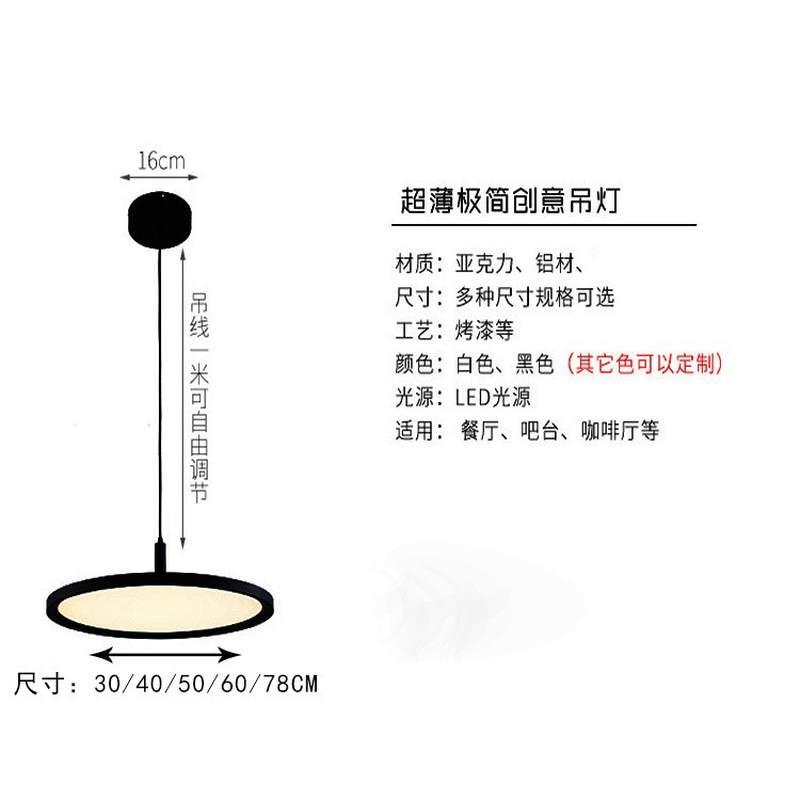 极简创意吊灯 超薄简约铝材客厅卧室时尚餐吧灯led圆形饭厅灯具