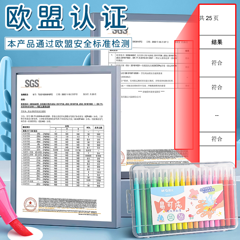 晨光软头水彩笔儿童可水洗无毒彩笔小学生专用水溶性幼儿园彩色笔24色画画笔易可洗12色软头绘画48色颜色36色-图0