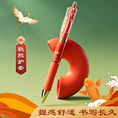 Chenguang Запретный город Культура благоприятных зверей Совместный золотой список Название подарочной коробки Набор K35 Пресс-гелевая ручка Быстросохнущая угольная ручка с пулей 0,5 Студенческая черная водяная ручка Высококачественная шариковая ручка для прессы
