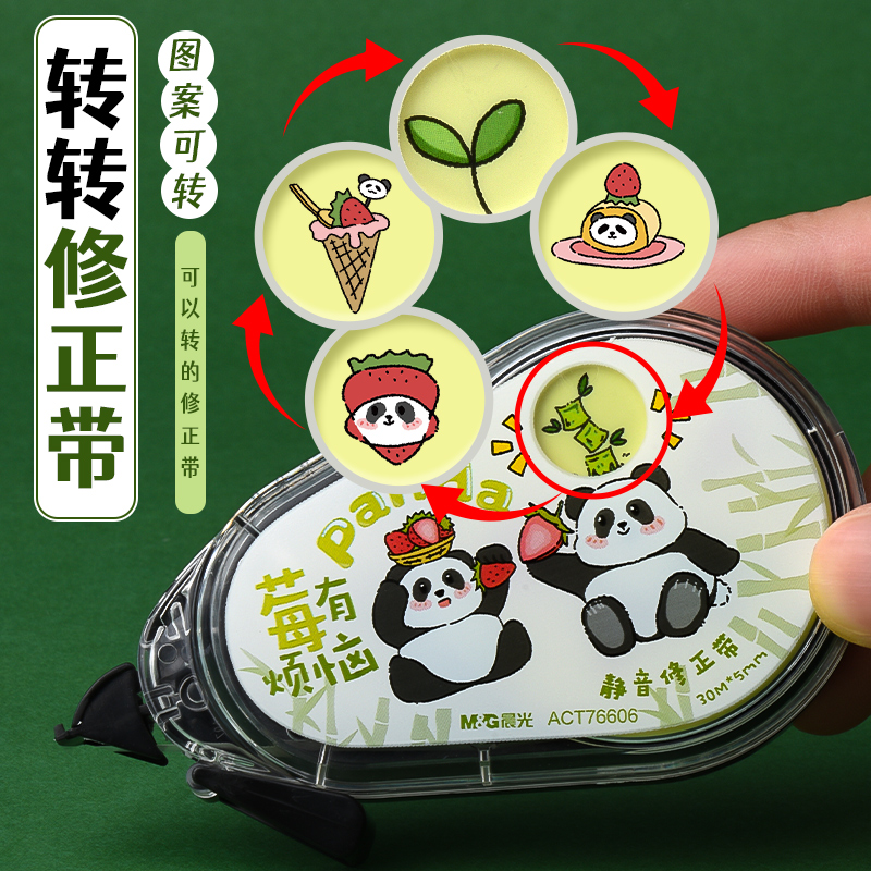 晨光修正带小学生专用修正带初中生专用修改带涂改带修正贴晨光静音修正带学生用大容量改正带官方旗舰店正品