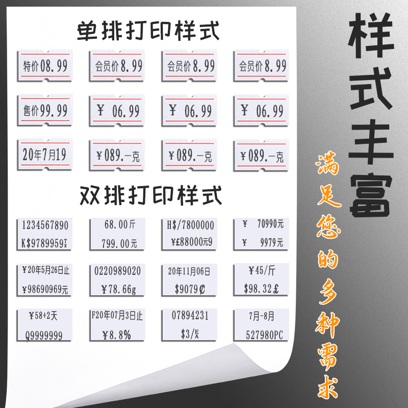 晨光打码机打价格标签机价格打码器自动手动日期标价机打价机标价纸超市打价器价码器小型油墨手持价签打印枪 - 图0