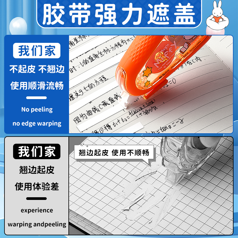 晨光静音修正带小学生专用卡通海贼王涂改带宝可梦耐摔改正带高颜值女生修改带大容量修真休正改错改字带可爱-图0