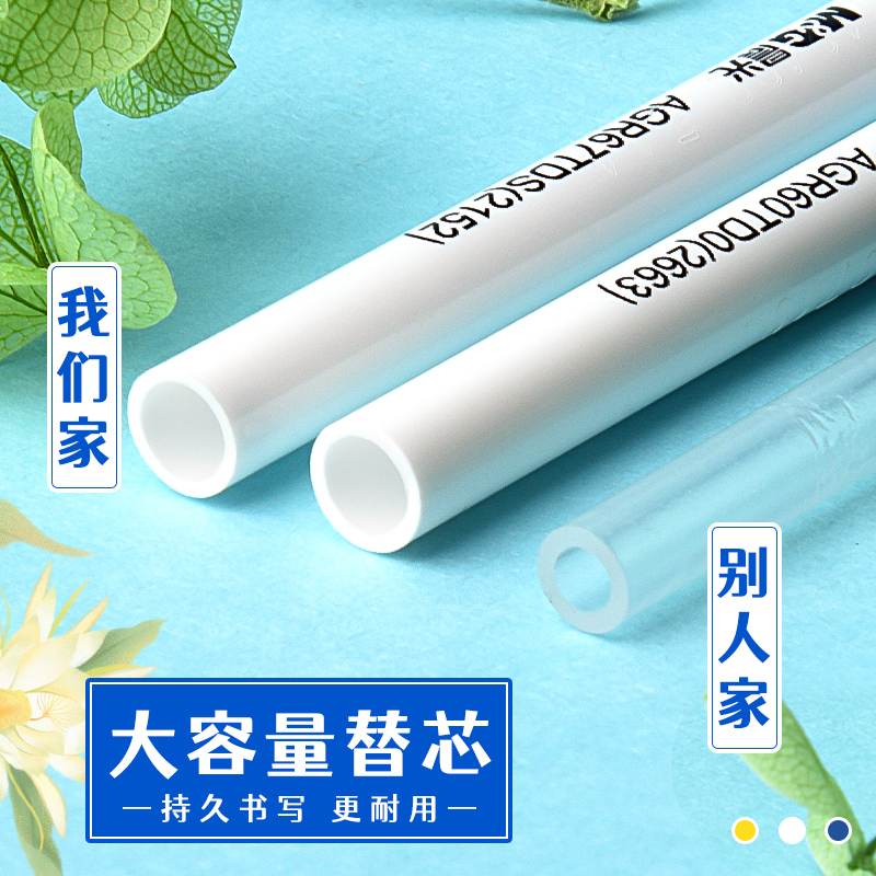 晨光st按动笔芯st头速干笔芯优品中性笔芯0.5按动式黑色水笔芯碳素全针管子弹头大容量学生考试专用替芯
