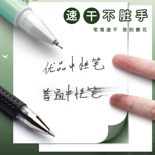 Chenguang Youpin Ultra Series Нейтральная ручка A4901 Студенты с 0,5 черными мягкими рукавами и черной ручкой знакит ручка, корейская маленькая пресная ручка Красная синяя выщипывание простота творческие канцелярские товары