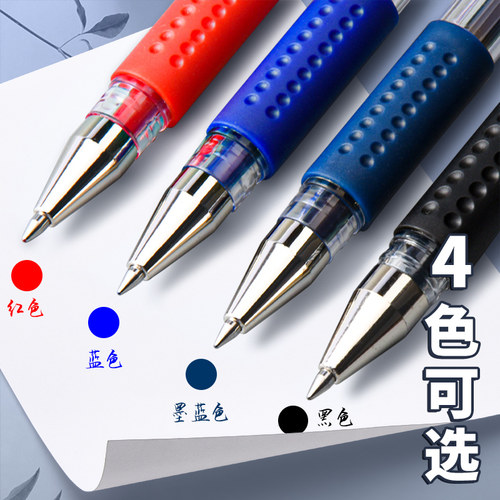 晨光中性笔0.5经典拔插学生用考试办公签字笔黑红蓝水笔学生学习官方旗舰店办公用笔作业刷题水笔子弹头Q7 - 图1