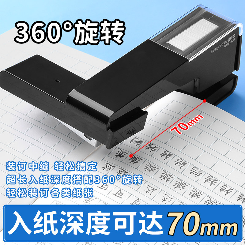 Chenguang rotatable and labor-saving mini stapler