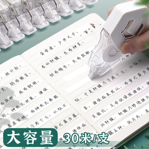 晨光耐摔修正带学生用大容量高颜值静音涂改带液实惠装小学生专用可爱女生便携改正修真笔改字去字改错消字 - 图1