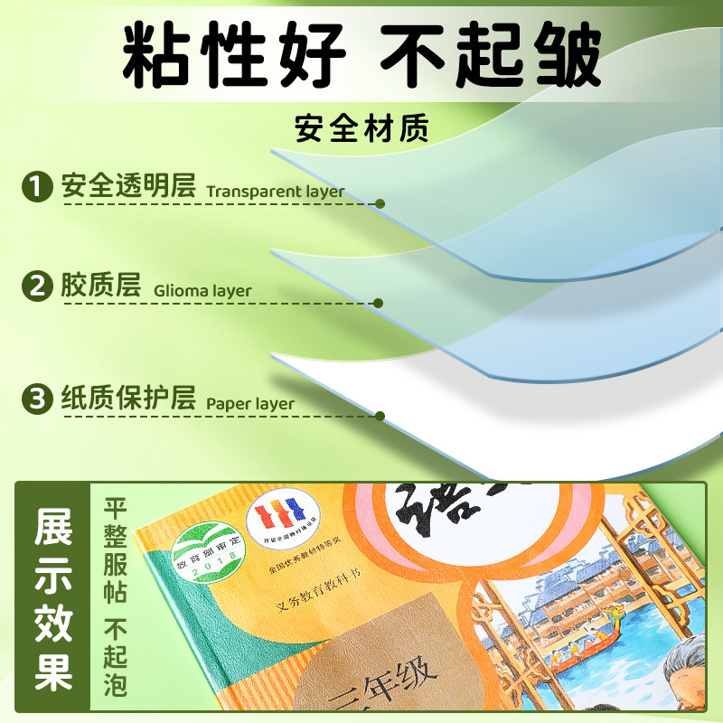晨光分段式包书皮自粘透明磨砂加厚书套包书膜书皮纸16K小学生一年级A4一体化书壳全套塑料防水课本保护套,淘宝优惠券,粉丝福利购,淘宝优惠卷