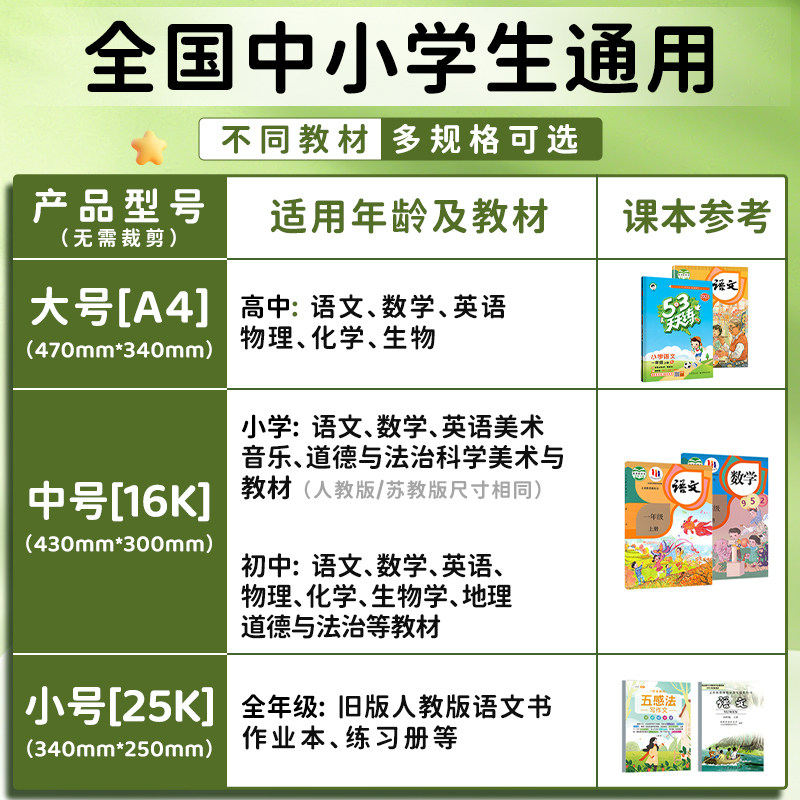 晨光分段式包书皮自粘透明磨砂加厚书套包书膜书皮纸16K小学生一年级A4一体化书壳全套塑料防水课本保护套,淘宝优惠券,粉丝福利购,淘宝优惠卷