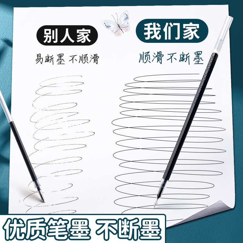 晨光中性笔芯黑色拔盖0.5mm全针管学生用可爱超萌替芯考试红色笔芯0.38mm子弹头碳素孔庙0.35水笔芯墨蓝色-图1