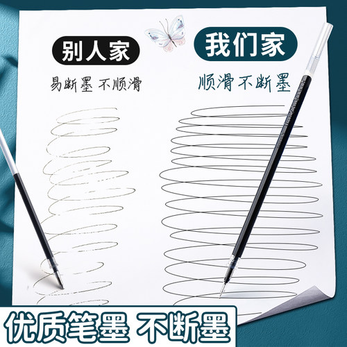 晨光笔芯中性笔笔芯0.5mm黑色0.35/0.38/子弹头/全针管水笔芯优品替芯红笔芯蓝孔庙学生考试用碳素黑笔芯批发 - 图1