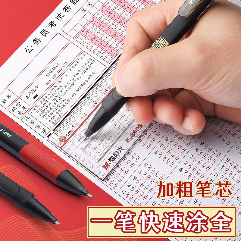 晨光2b铅笔考试专用文具套装考试用2b涂卡笔考试专用学生考研文具套装成人高考中考答题卡专用笔四六级研究生 - 图3