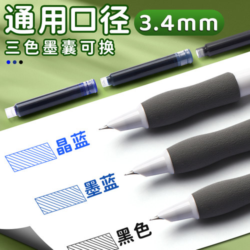 晨光按动钢笔小海绵按压式可擦钢笔小学生三年级上册儿童细男孩女孩书法专用练字摁动包暗尖可替换墨水囊刚笔 - 图3