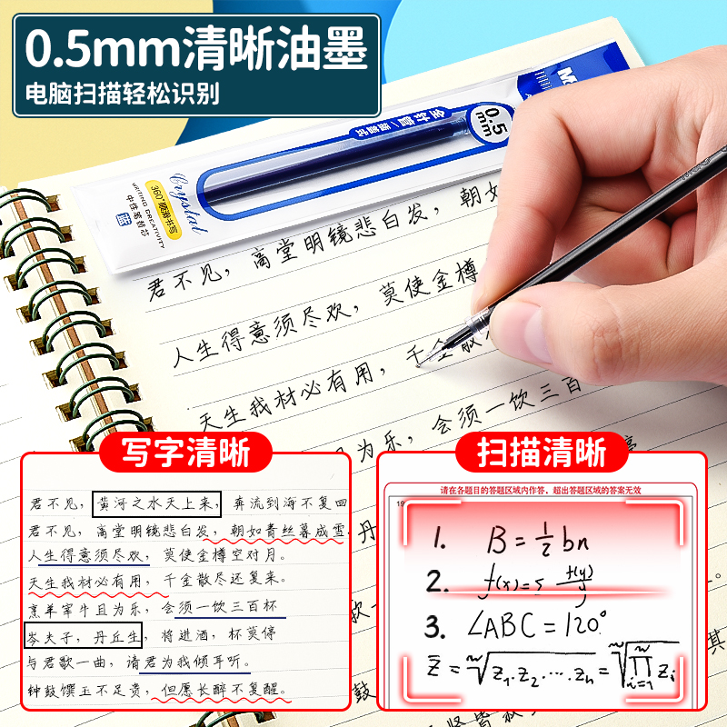 晨光中性笔芯黑色拔盖0.5mm全针管学生用可爱超萌替芯考试红色笔芯0.38mm子弹头碳素孔庙0.35水笔芯墨蓝色-图2