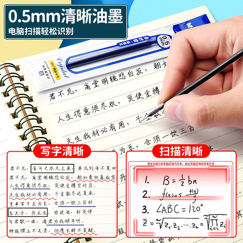 晨光笔芯中性笔笔芯0.5mm黑色0.35/0.38/子弹头/全针管水笔芯优品替芯红笔芯蓝孔庙学生考试用碳素黑笔芯批发 - 图2