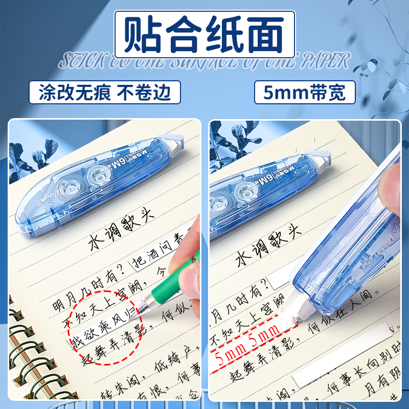 晨光纯色修正带可换替芯耐摔便携式涂改带学生用高颜值学习文具静音迷你涂改带8支装优品改正带初中生实惠装