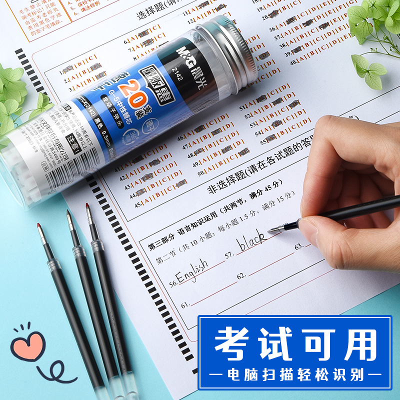 晨光按动笔芯0.5黑色中性笔替换芯按压式子弹头桶装g5红碳素笔芯墨蓝色全针管水笔k35笔芯st学生用G-5